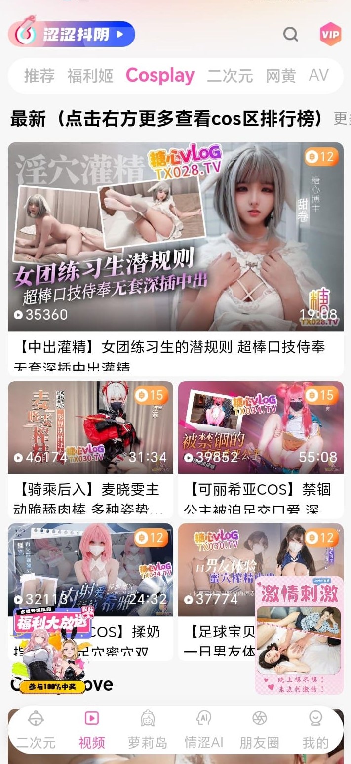 哔咔官方漫画APP Cosplay自拍分享区展示角色扮演摄影作品