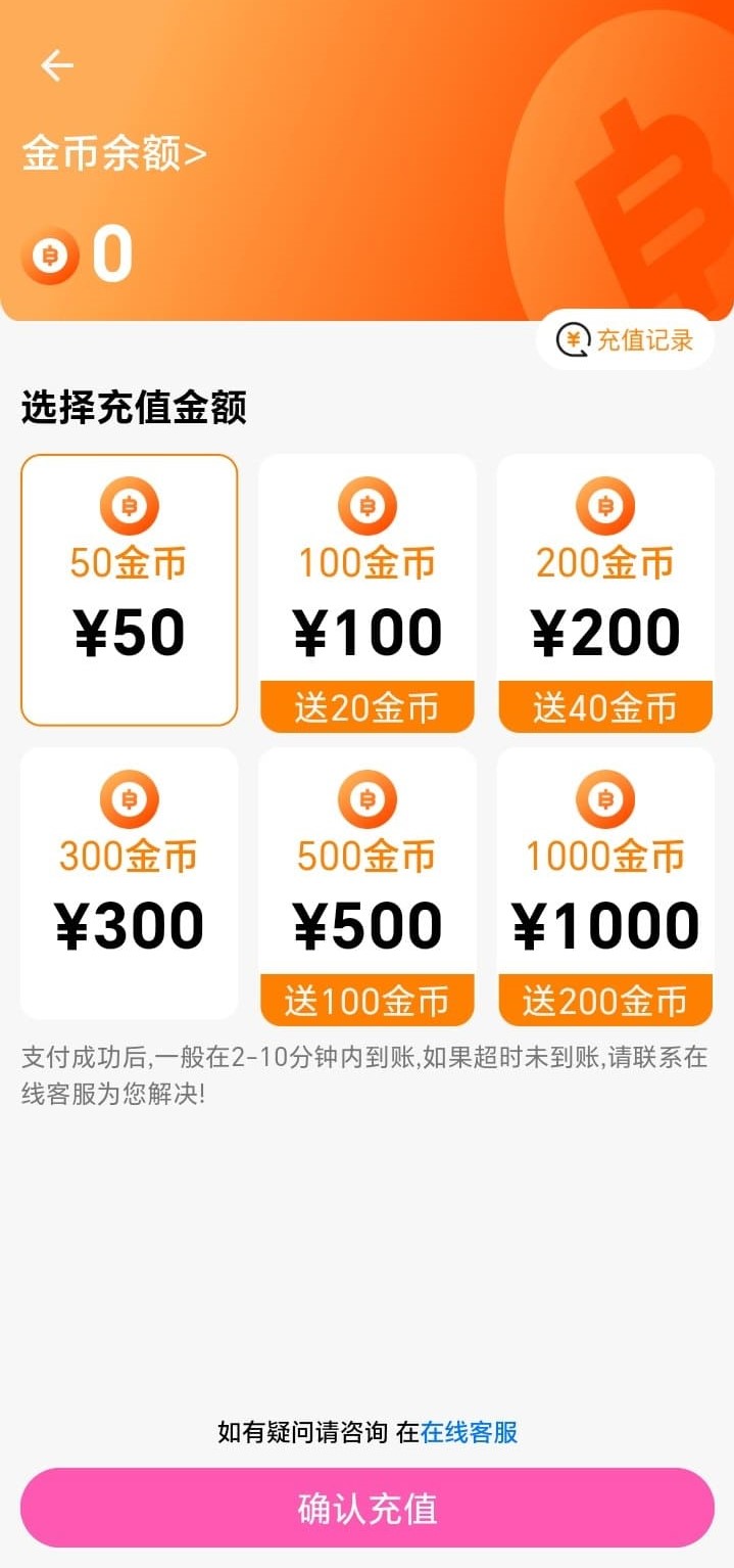哔咔官方漫画APP首页轮播推荐界面展示热门漫画专题